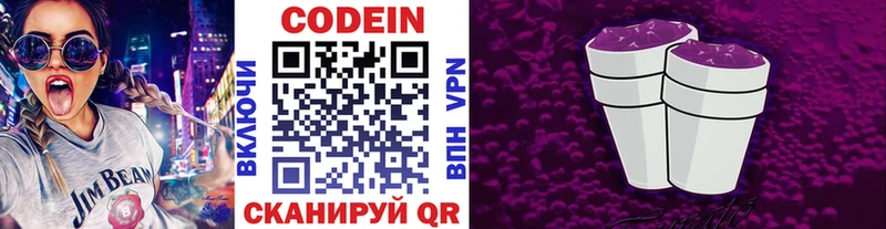 Codein напиток Lean (лин)  Солигалич 