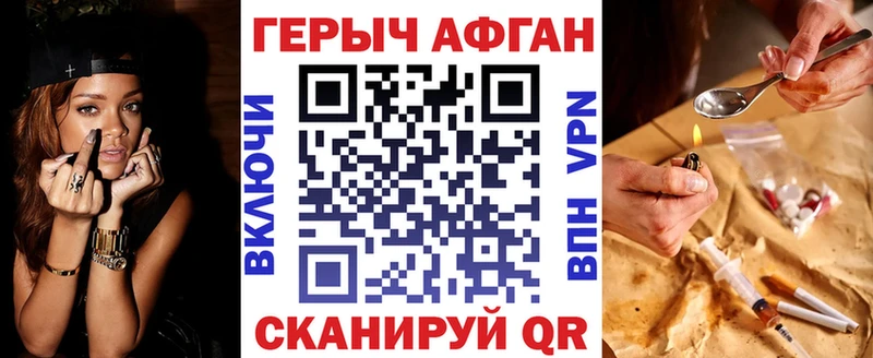 Героин Афган  MEGA   Солигалич 